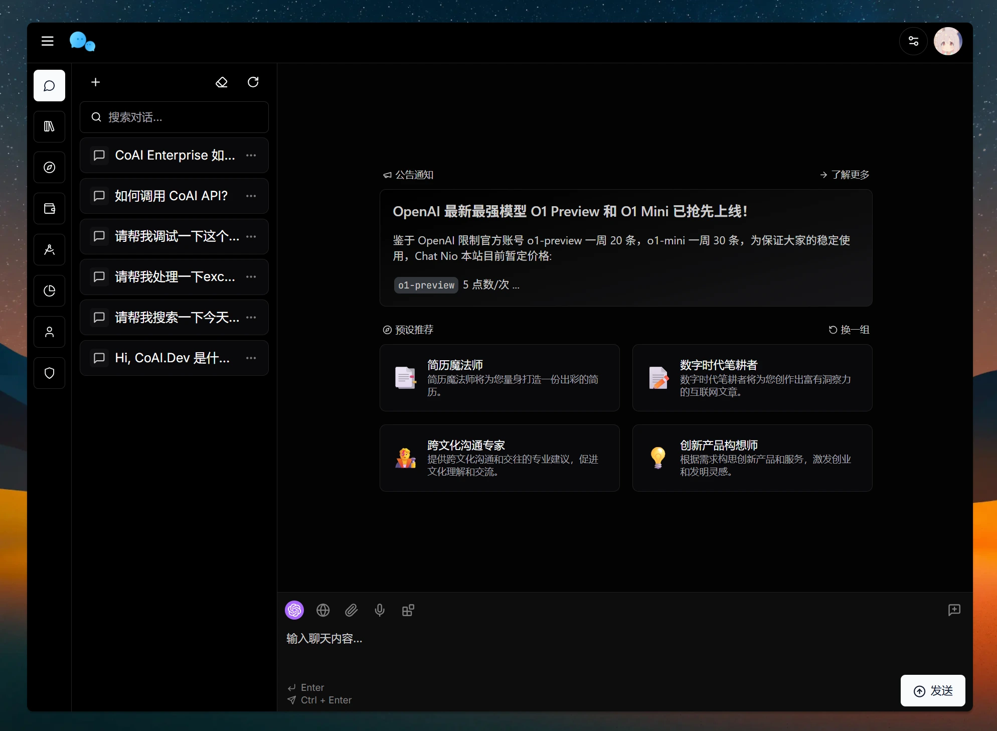AI Assistant interface